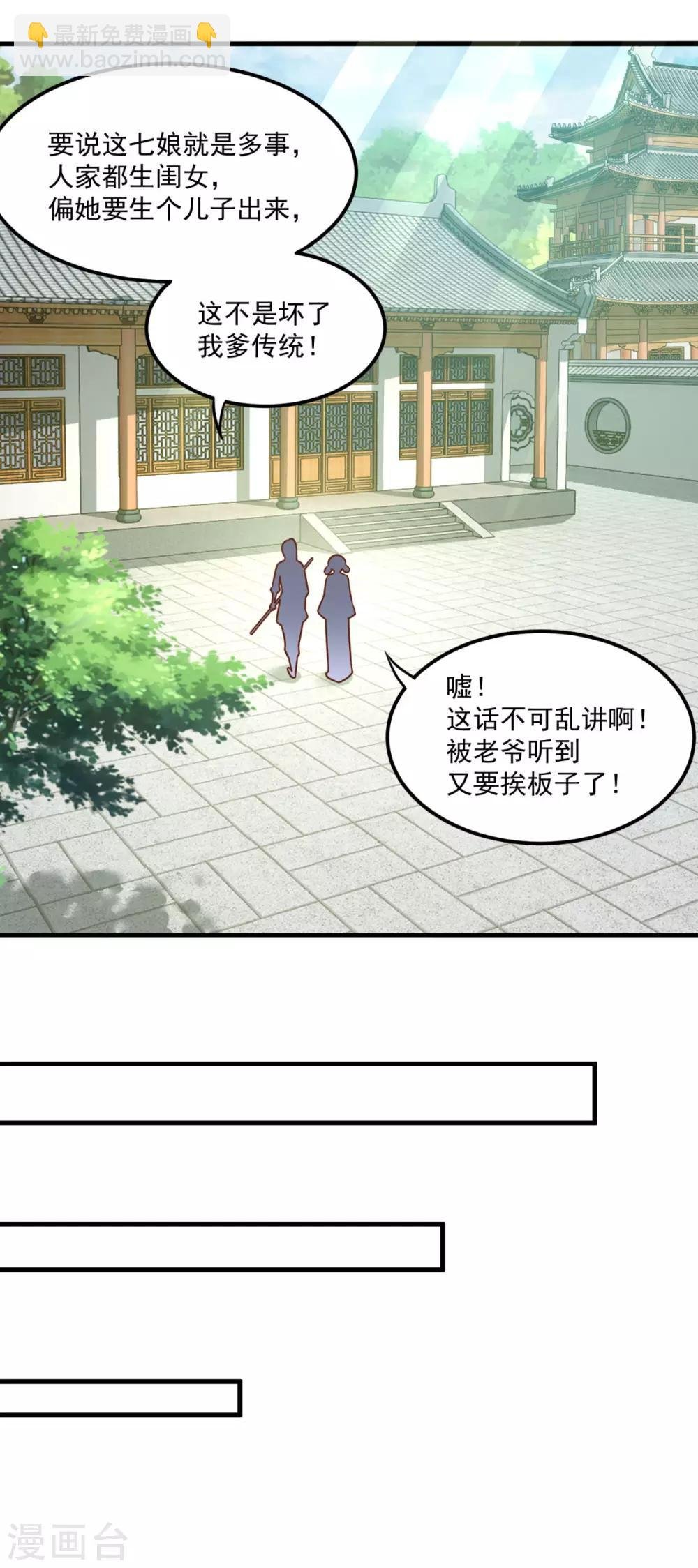第122话 杨十九