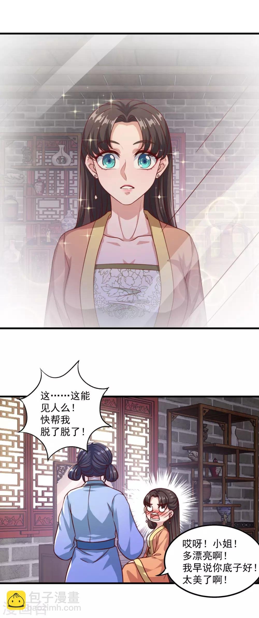 第122话 杨十九