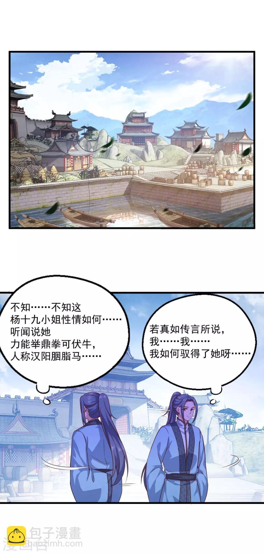 第122话 杨十九