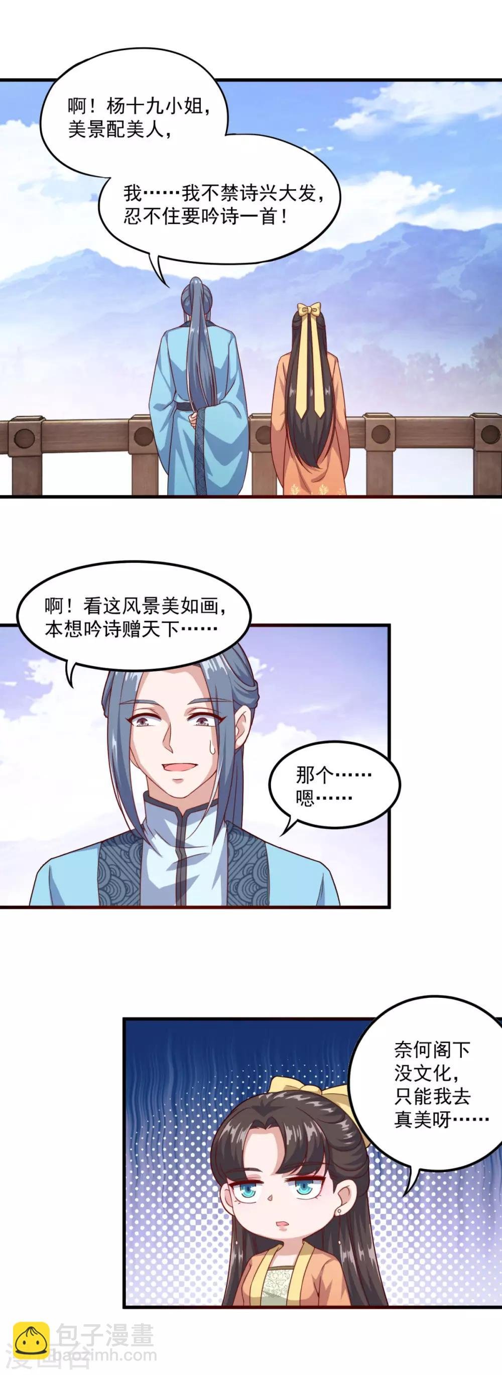第122话 杨十九