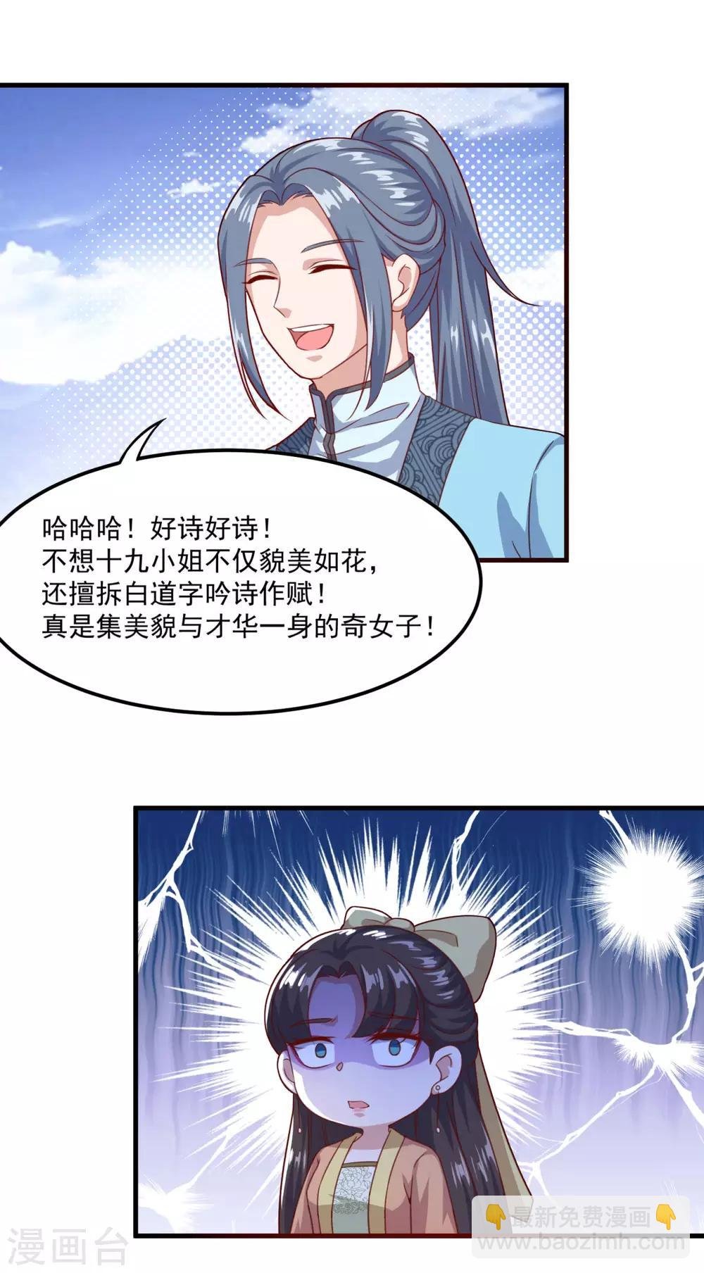 第122话 杨十九