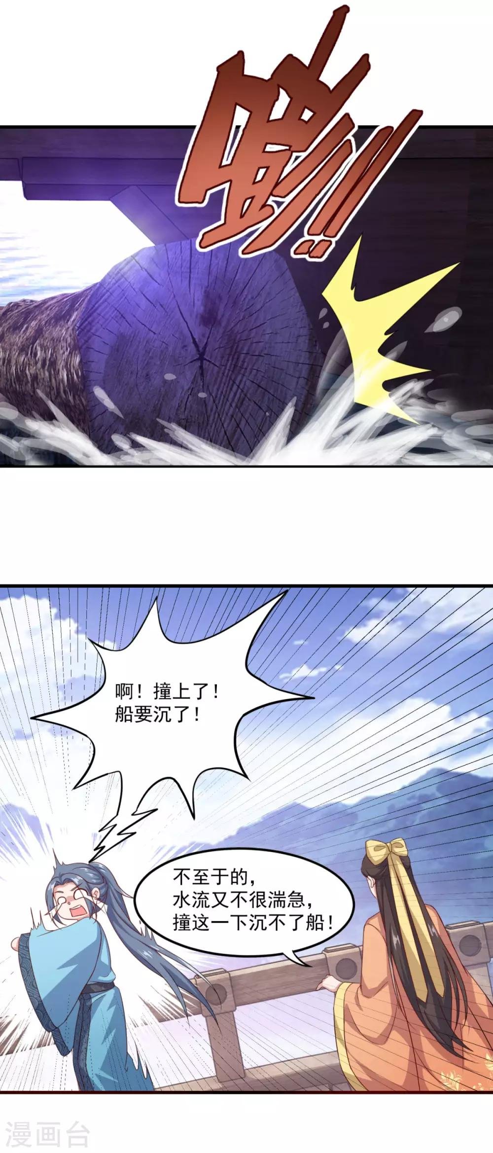 第122话 杨十九