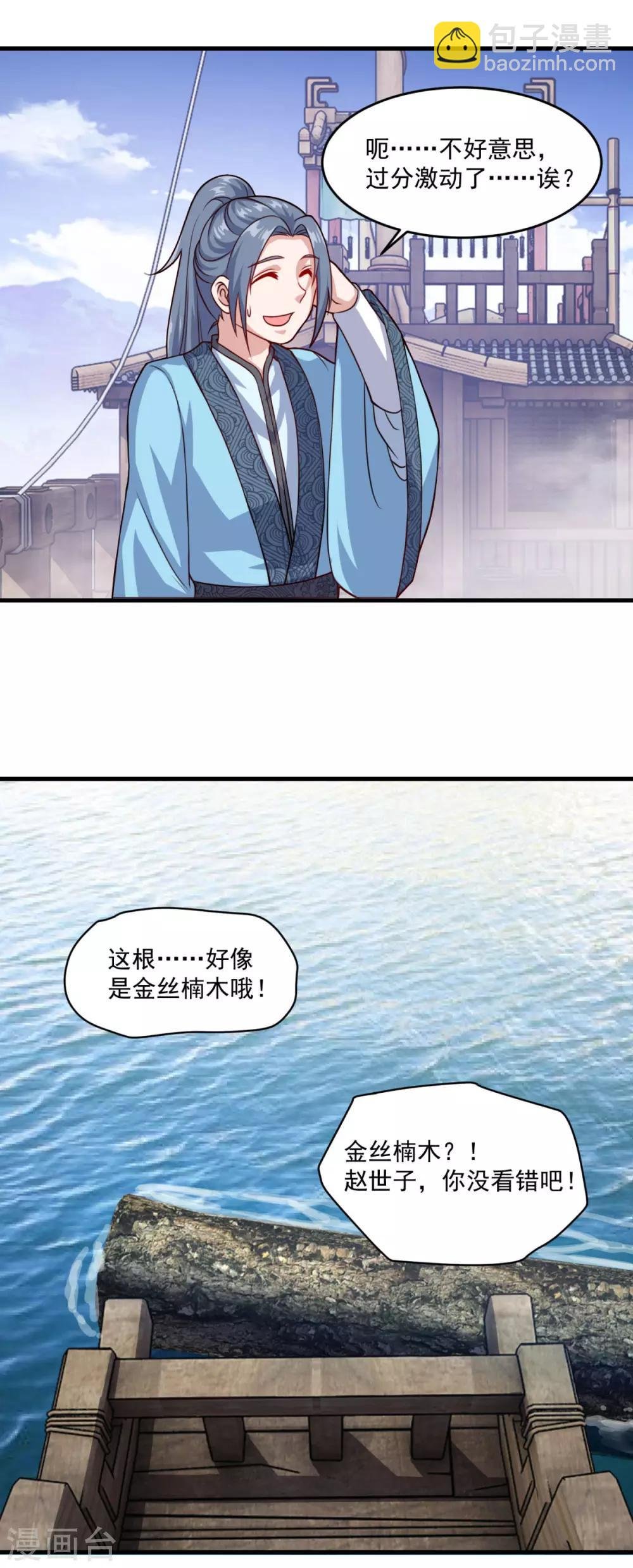 第122话 杨十九