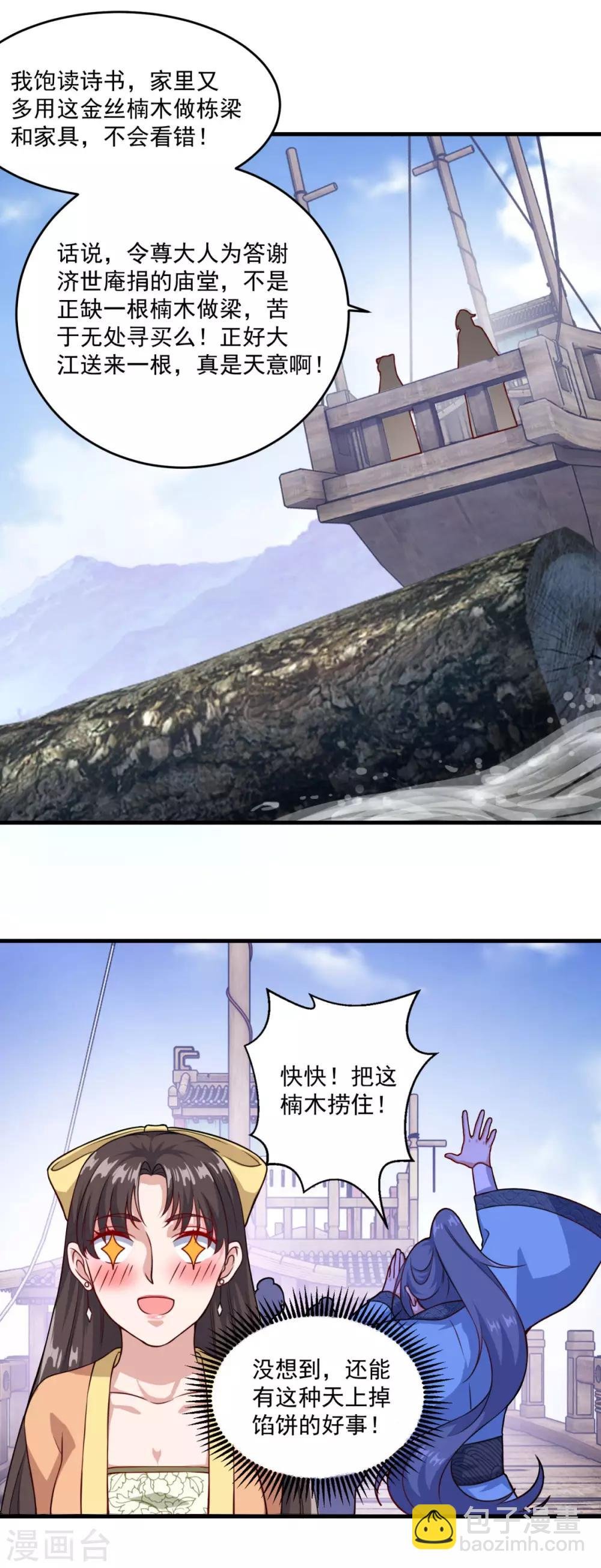 第122话 杨十九