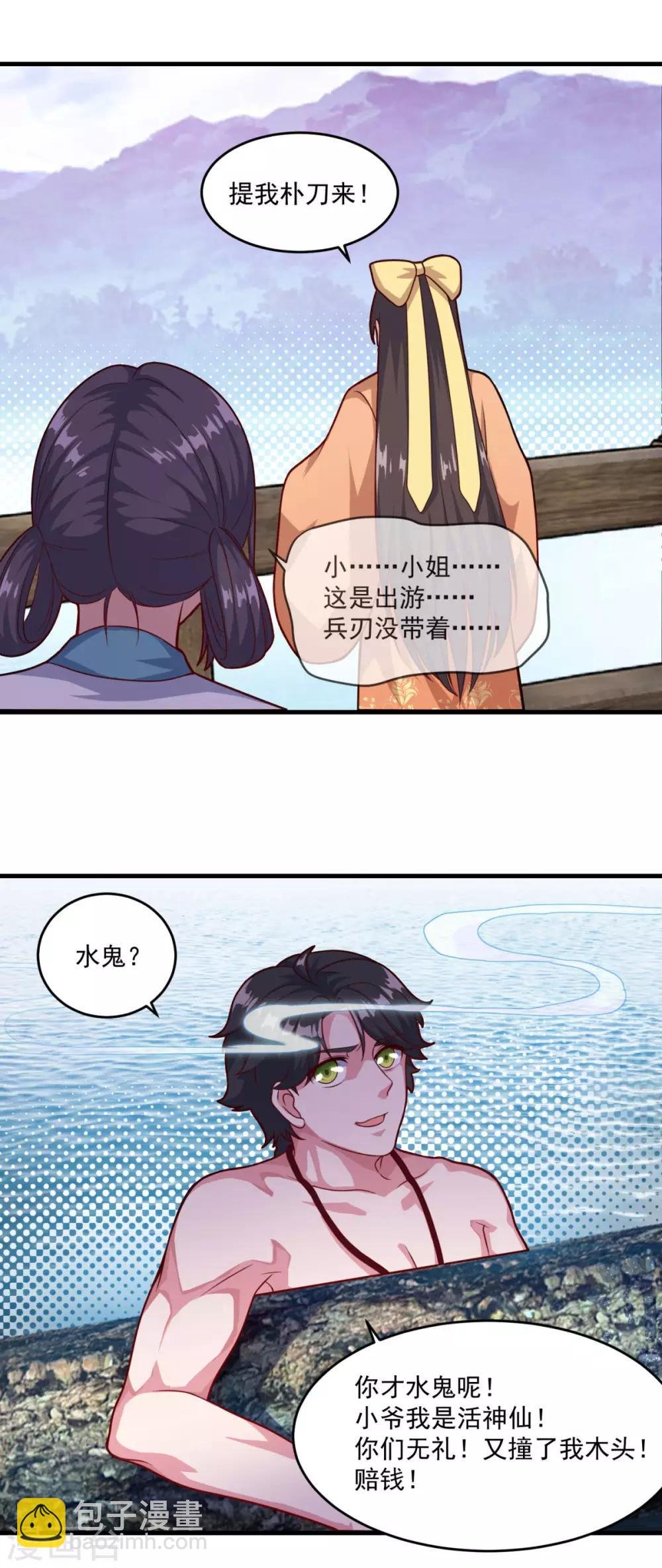 第122话 杨十九