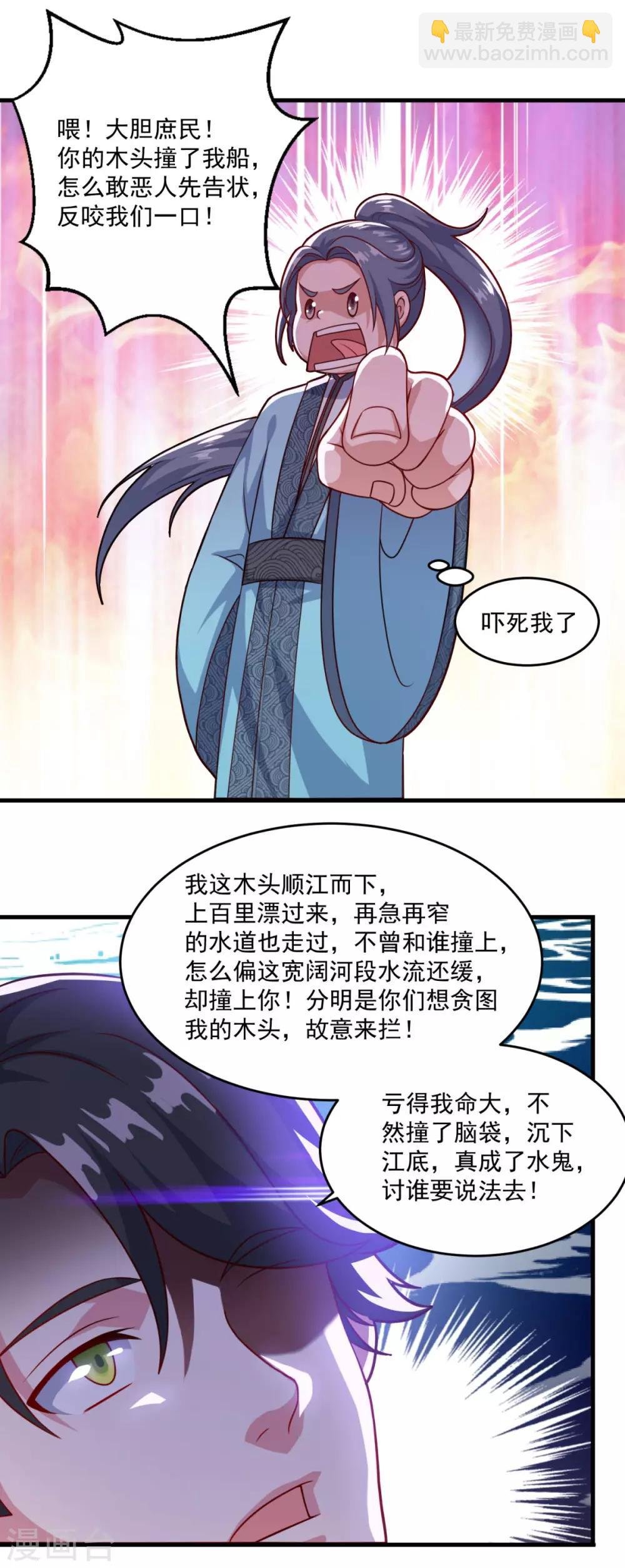 第122话 杨十九