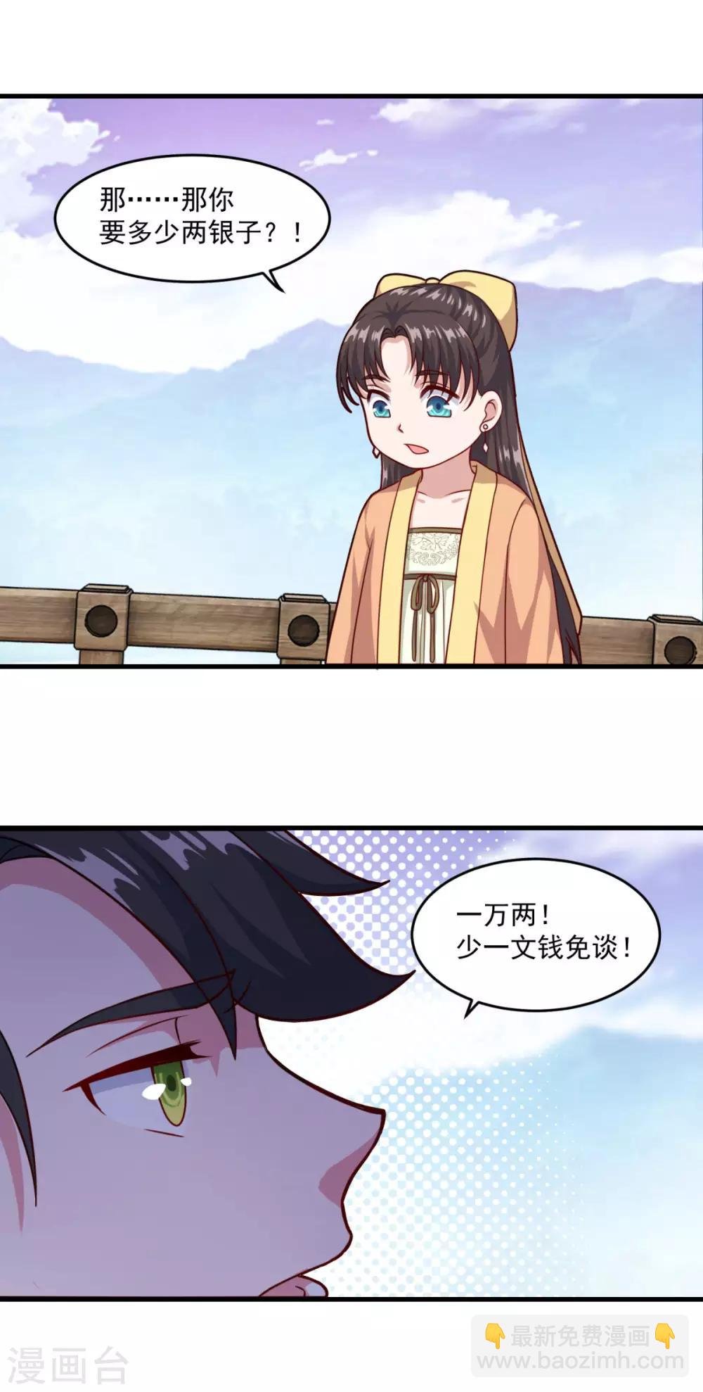 第122话 杨十九