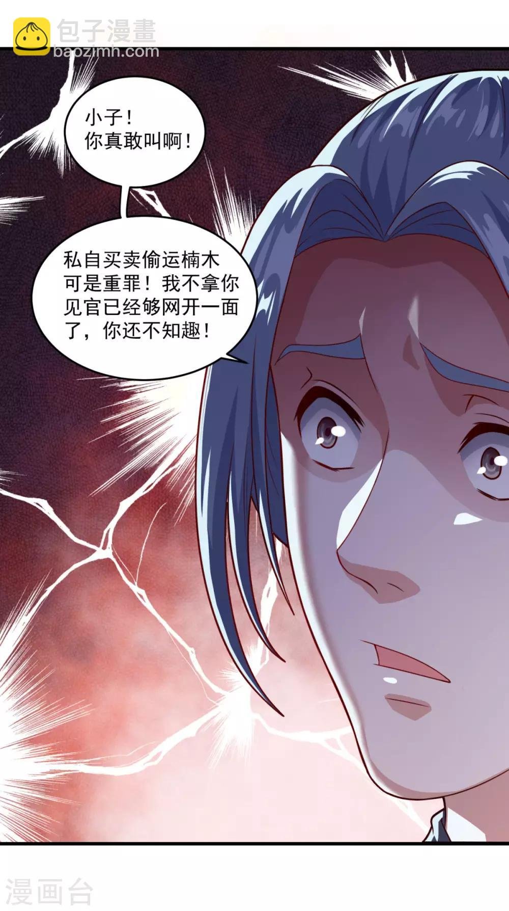 第122话 杨十九