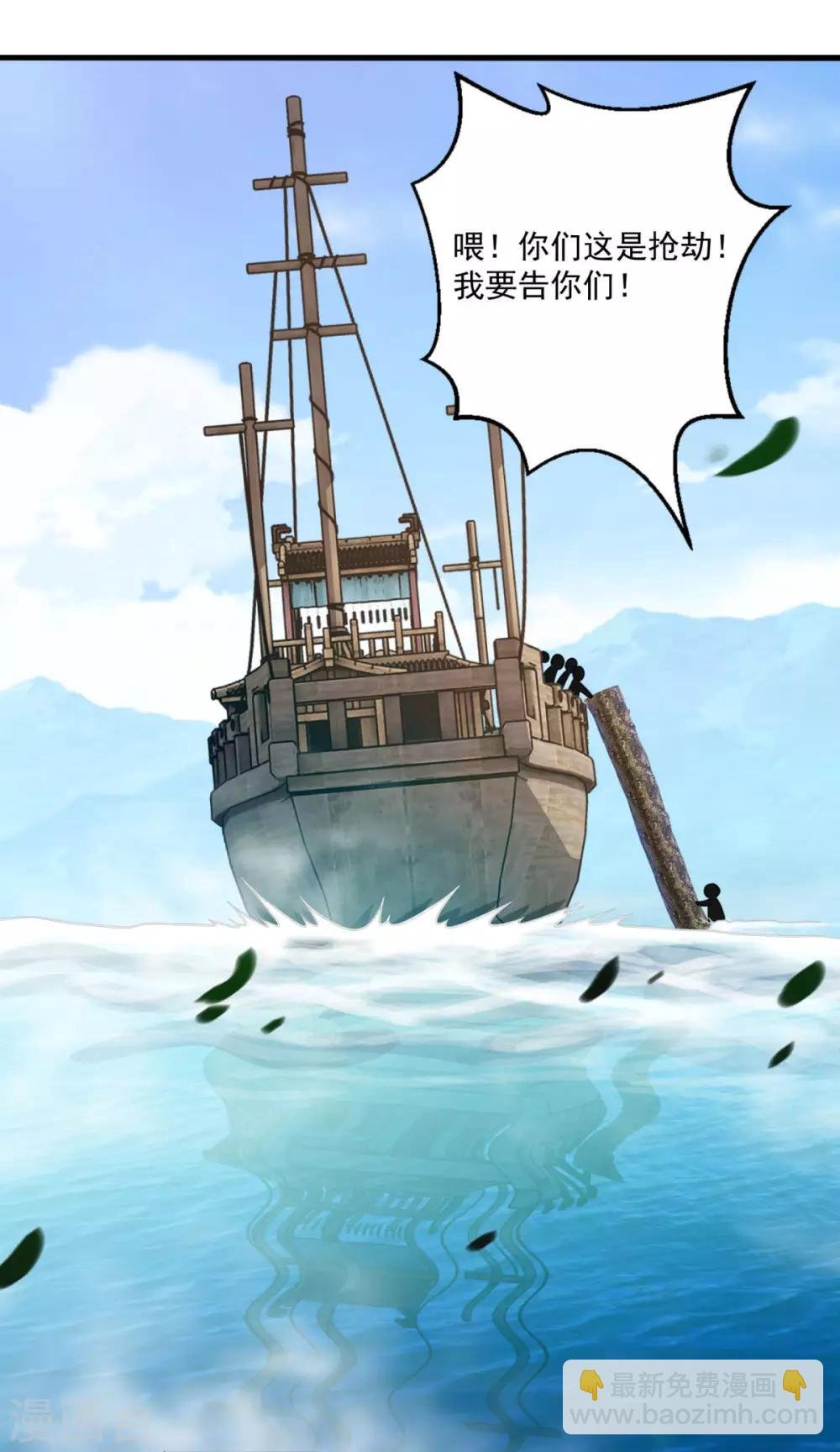 第123话 叶大仙人