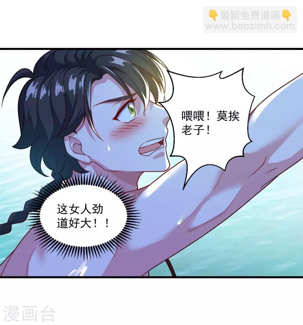 第123话 叶大仙人