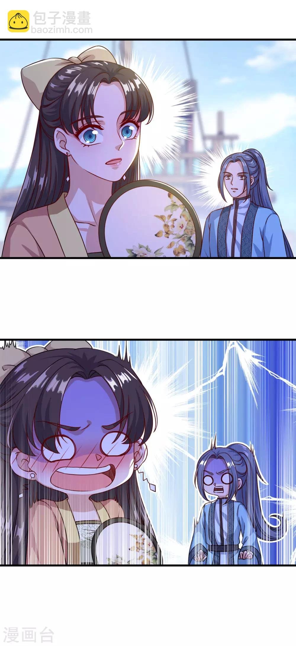 第123话 叶大仙人