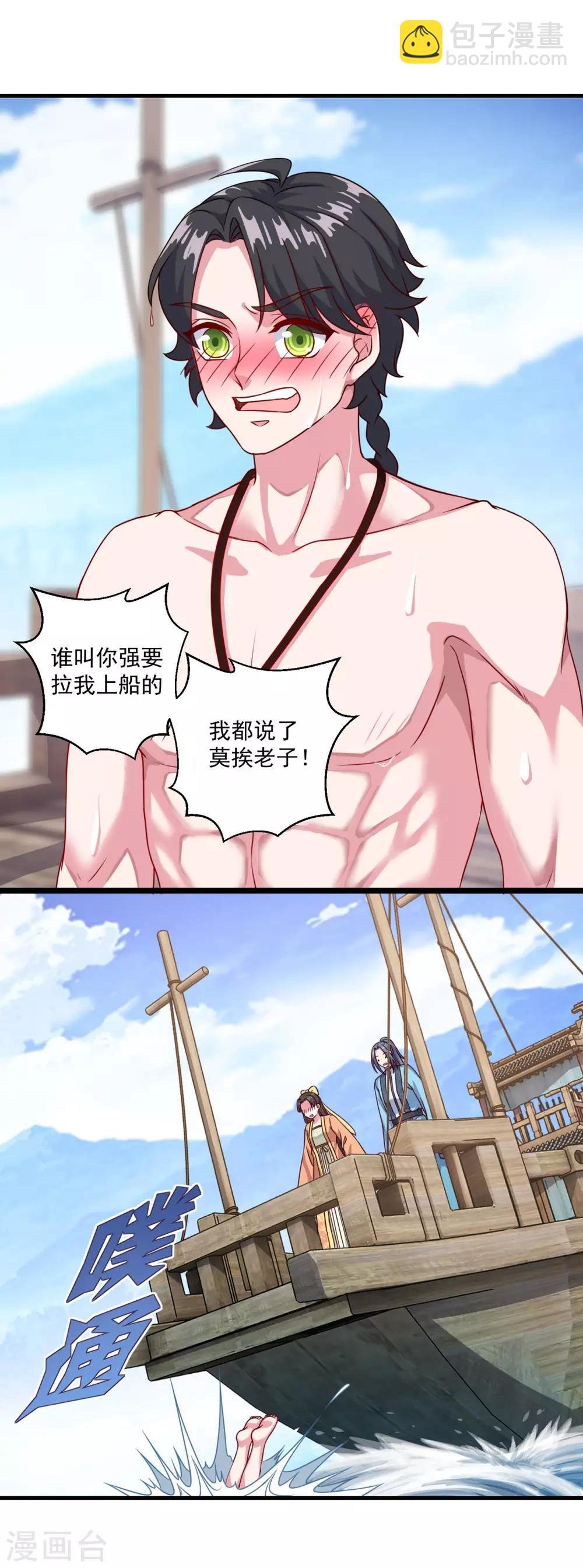第123话 叶大仙人