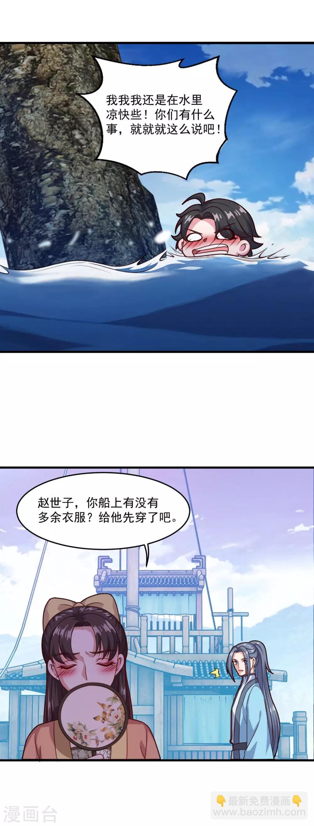 第123话 叶大仙人