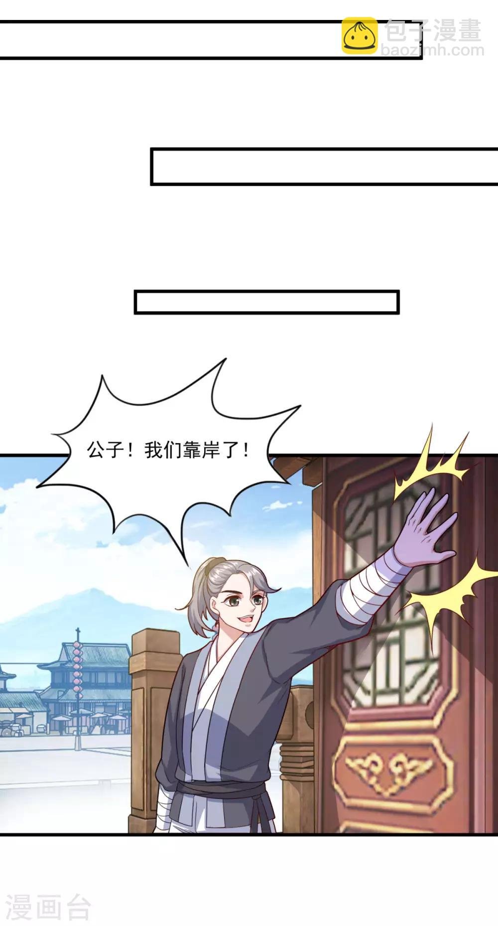 第123话 叶大仙人