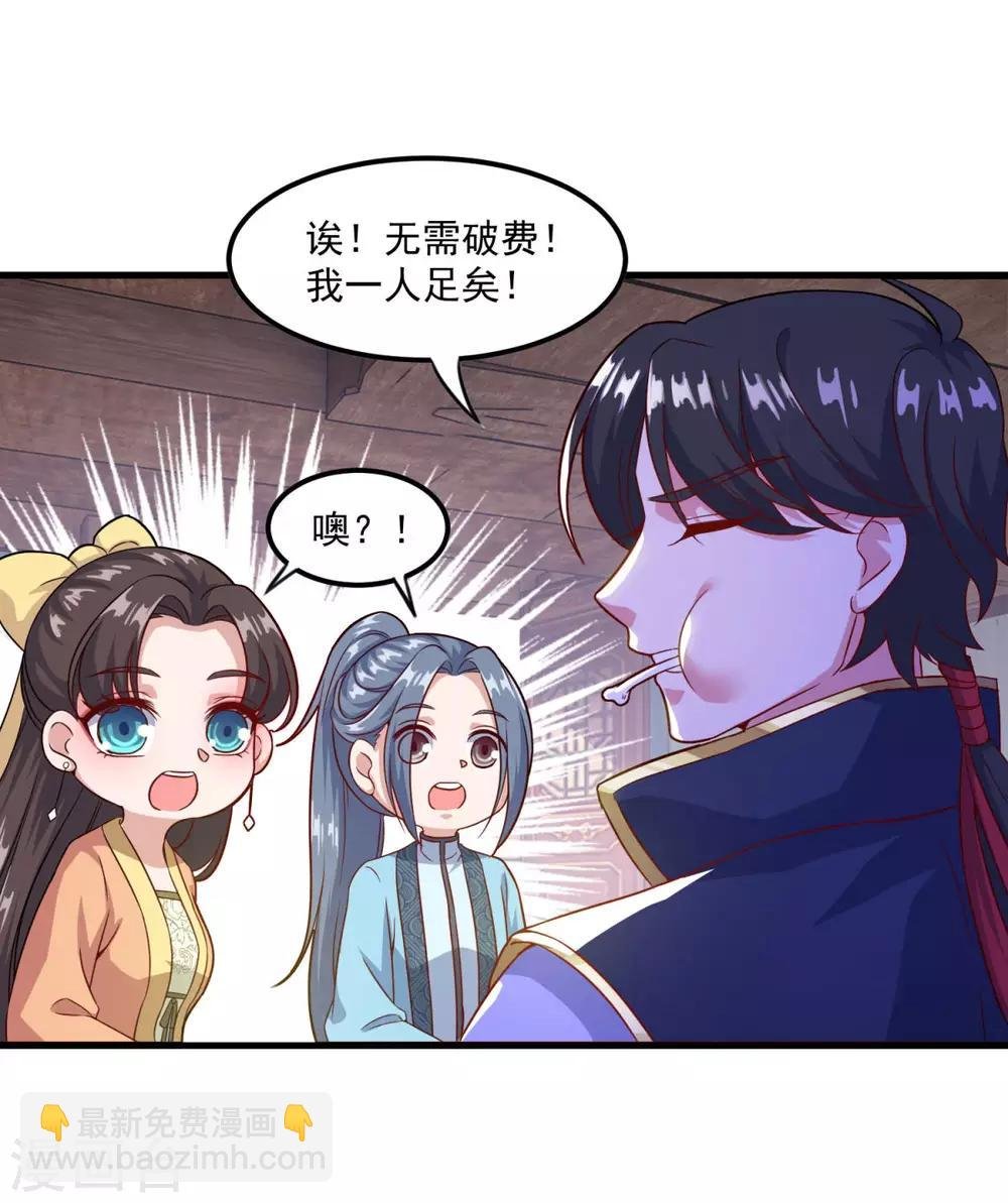 第123话 叶大仙人