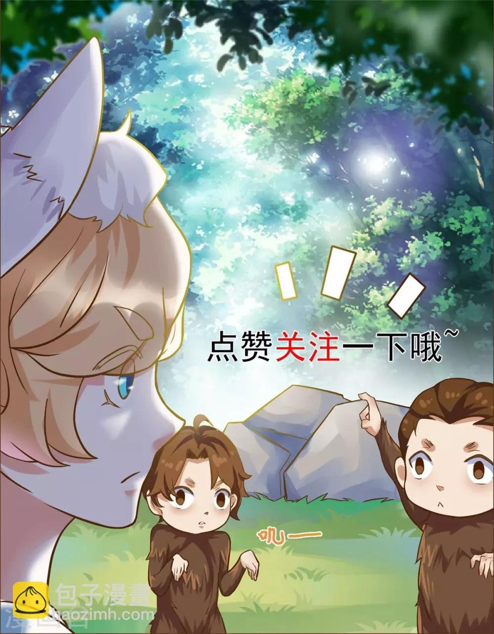 第123话 叶大仙人