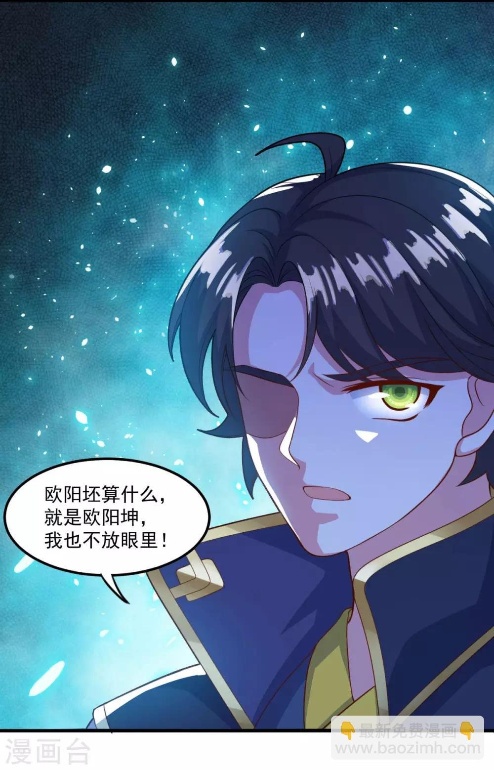 第125话 欧阳采玉