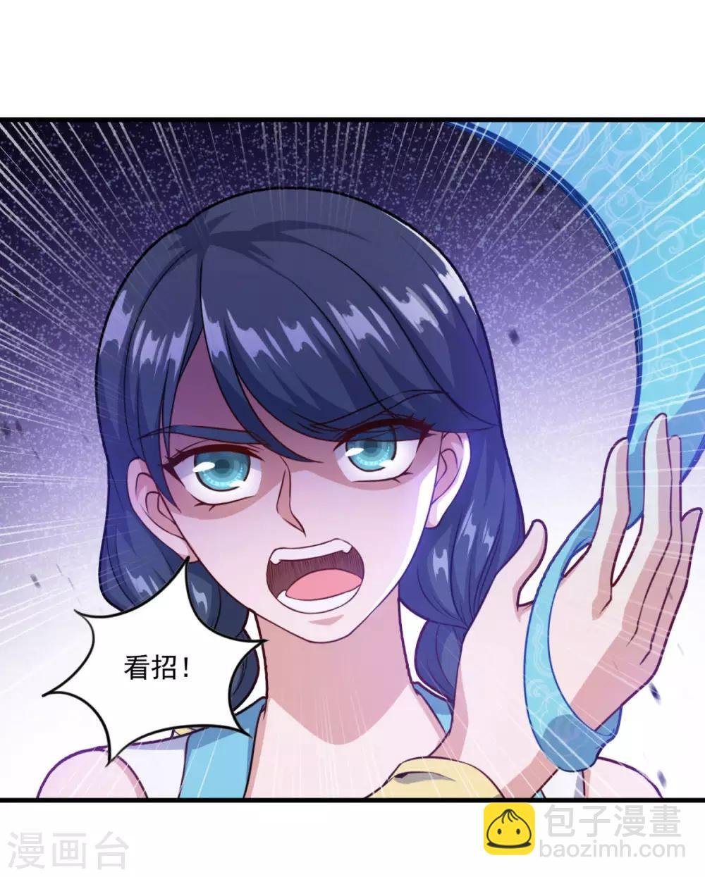 第125话 欧阳采玉