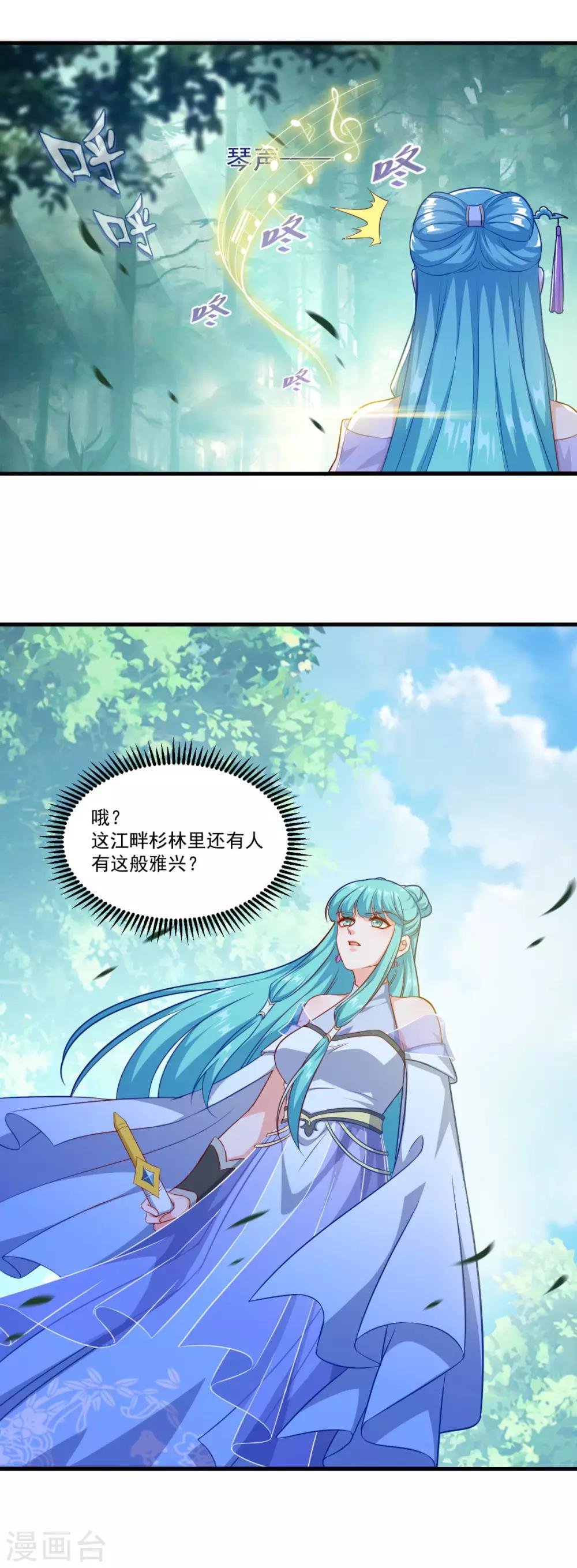 第127话 知音难觅