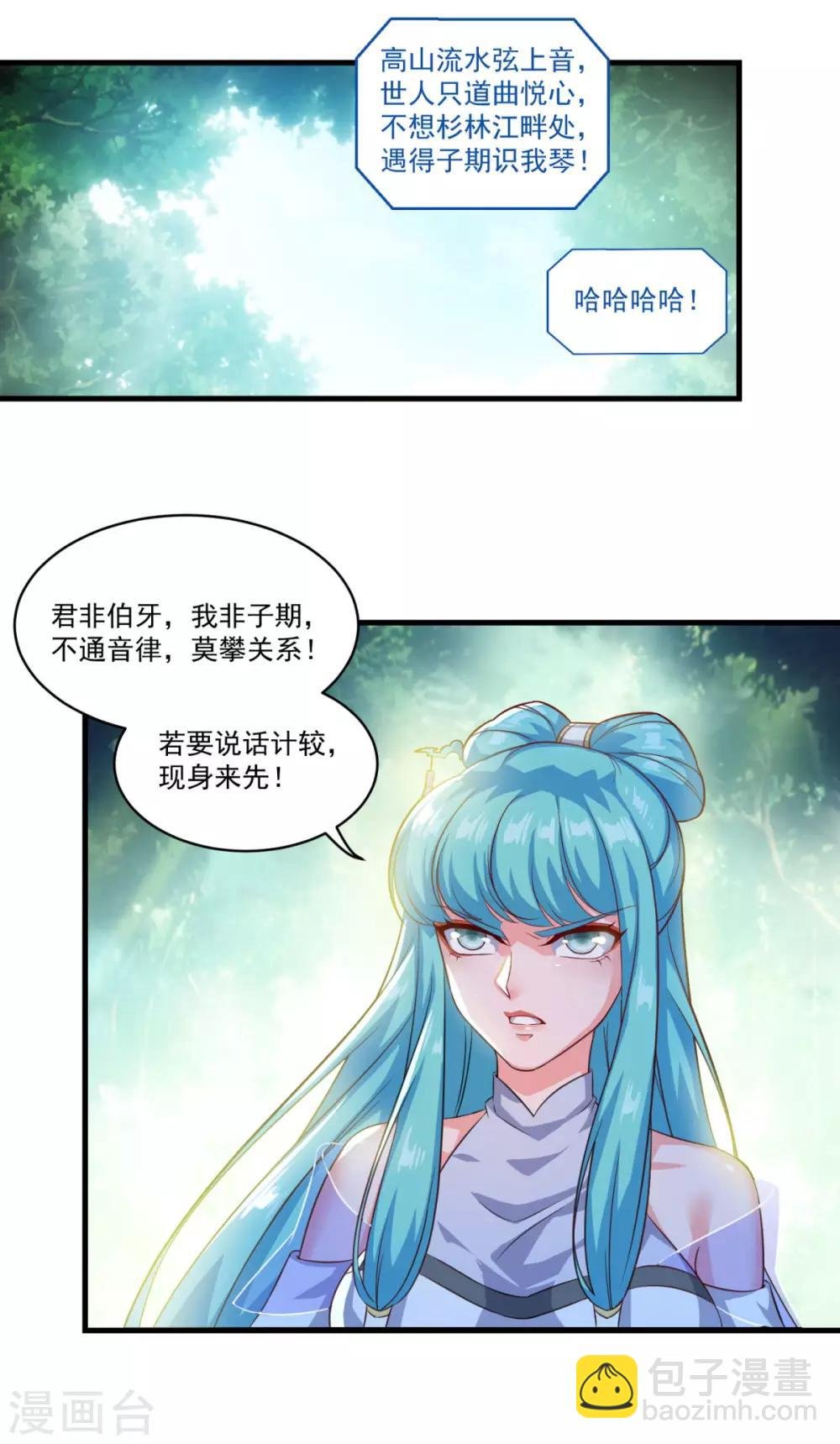 第127话 知音难觅