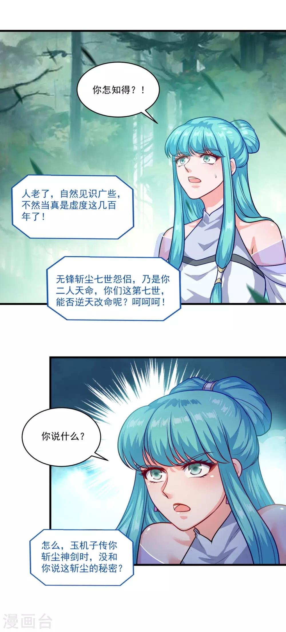 第127话 知音难觅