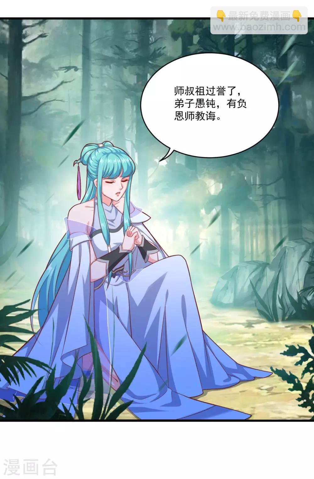 第128话 收个师妹