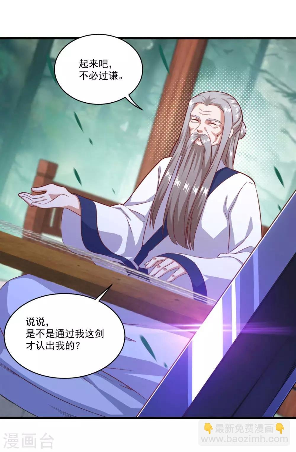 第128话 收个师妹