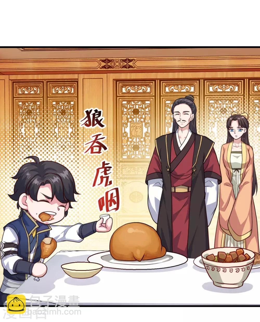 第128话 收个师妹