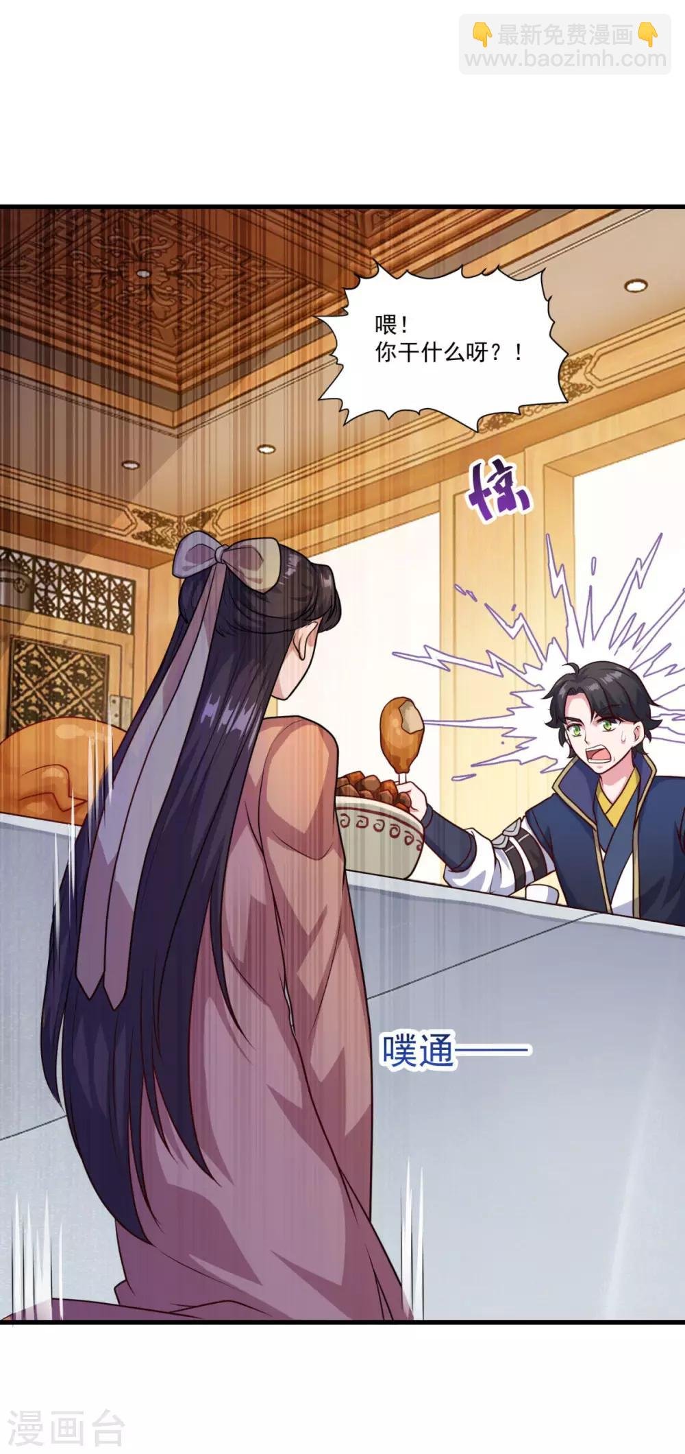 第128话 收个师妹