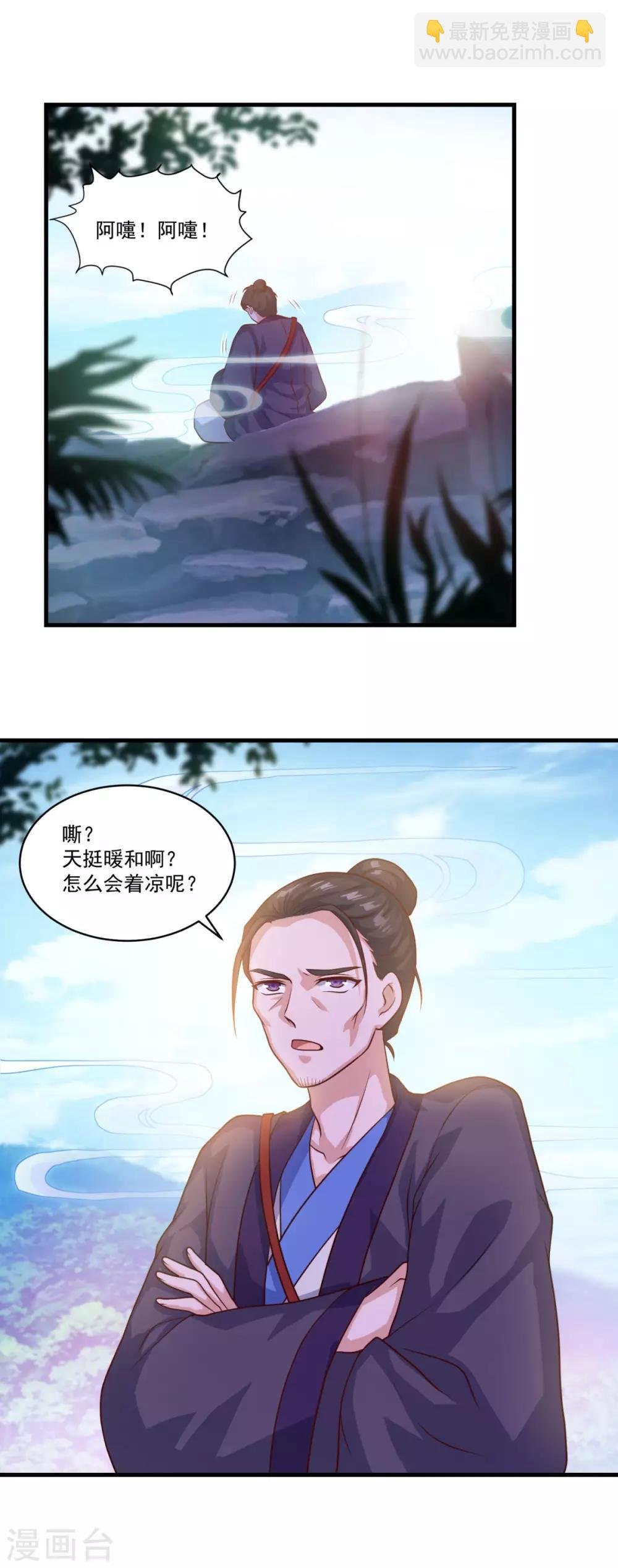 第128话 收个师妹