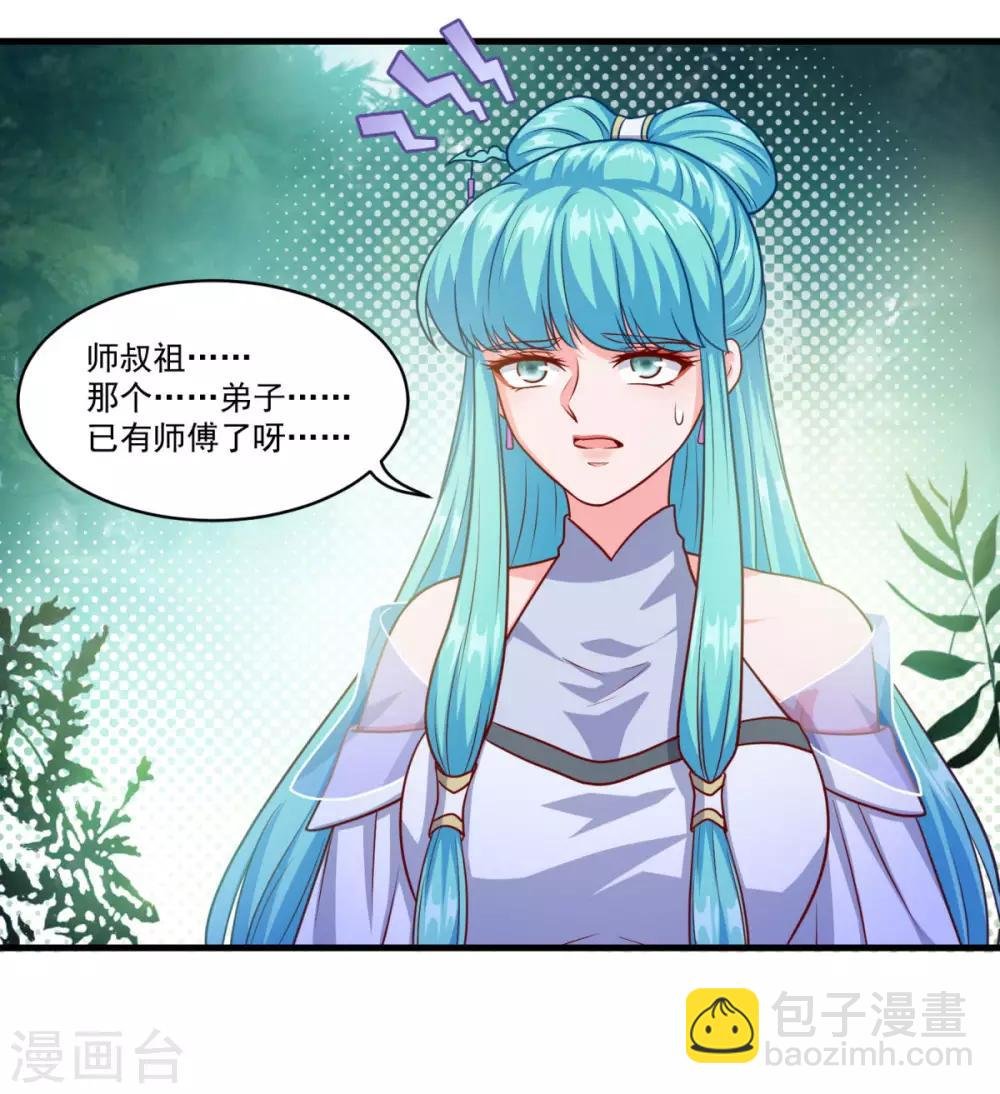 第128话 收个师妹