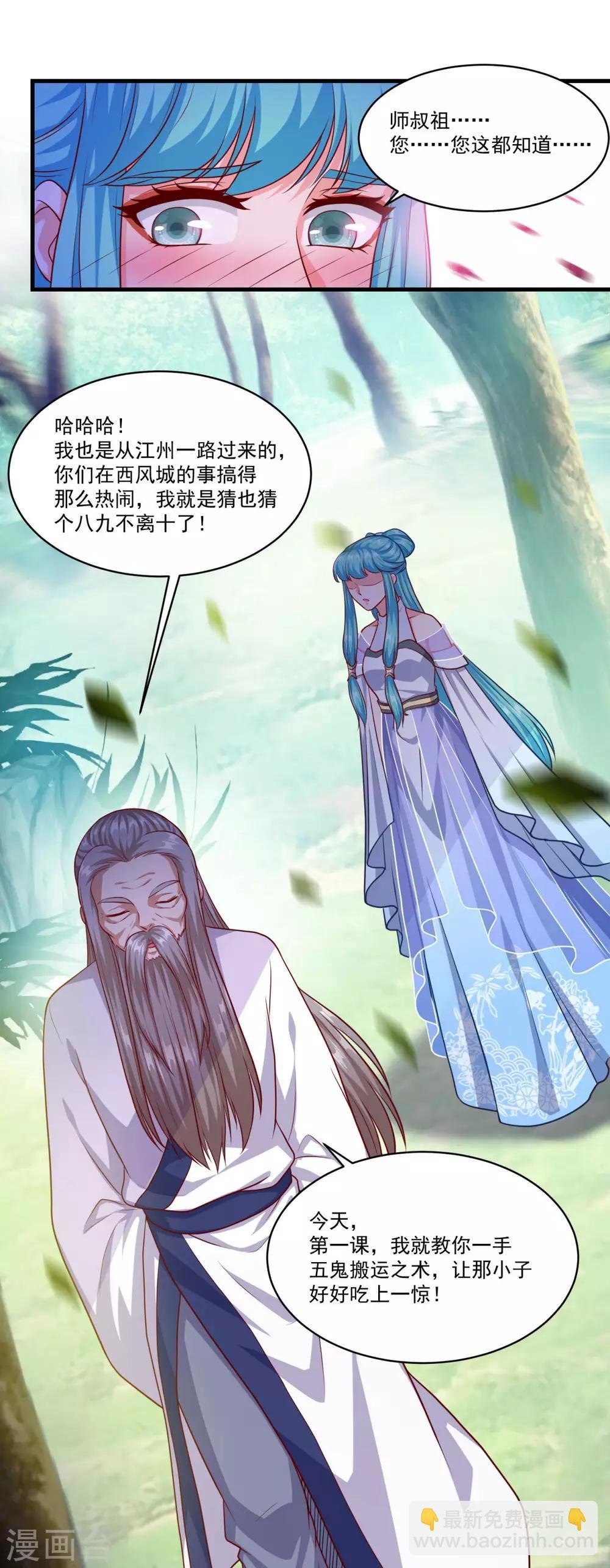 第128话 收个师妹