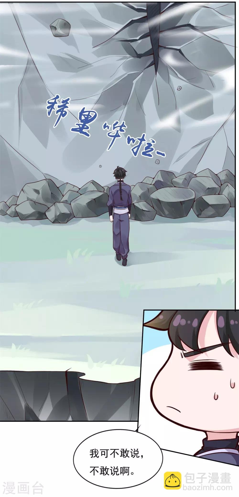 第12话 阴阳乾坤道