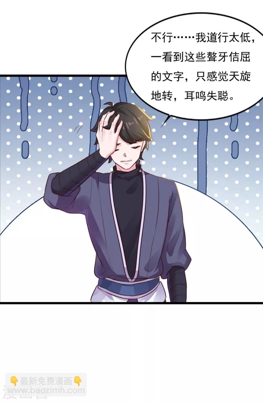 第12话 阴阳乾坤道