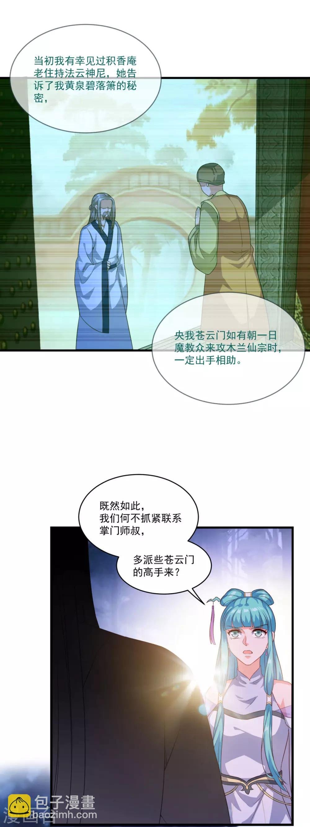 第130话 蠢蠢欲动