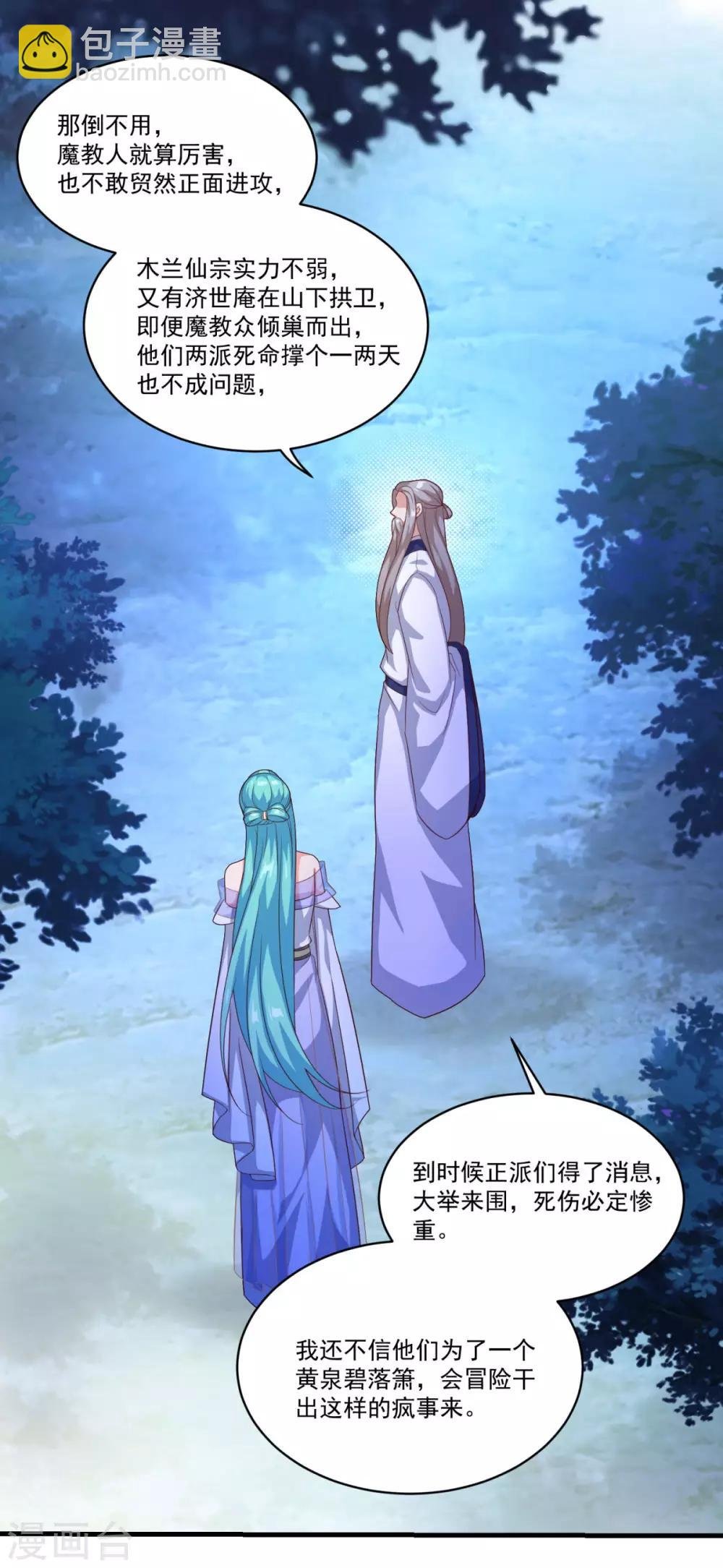 第130话 蠢蠢欲动