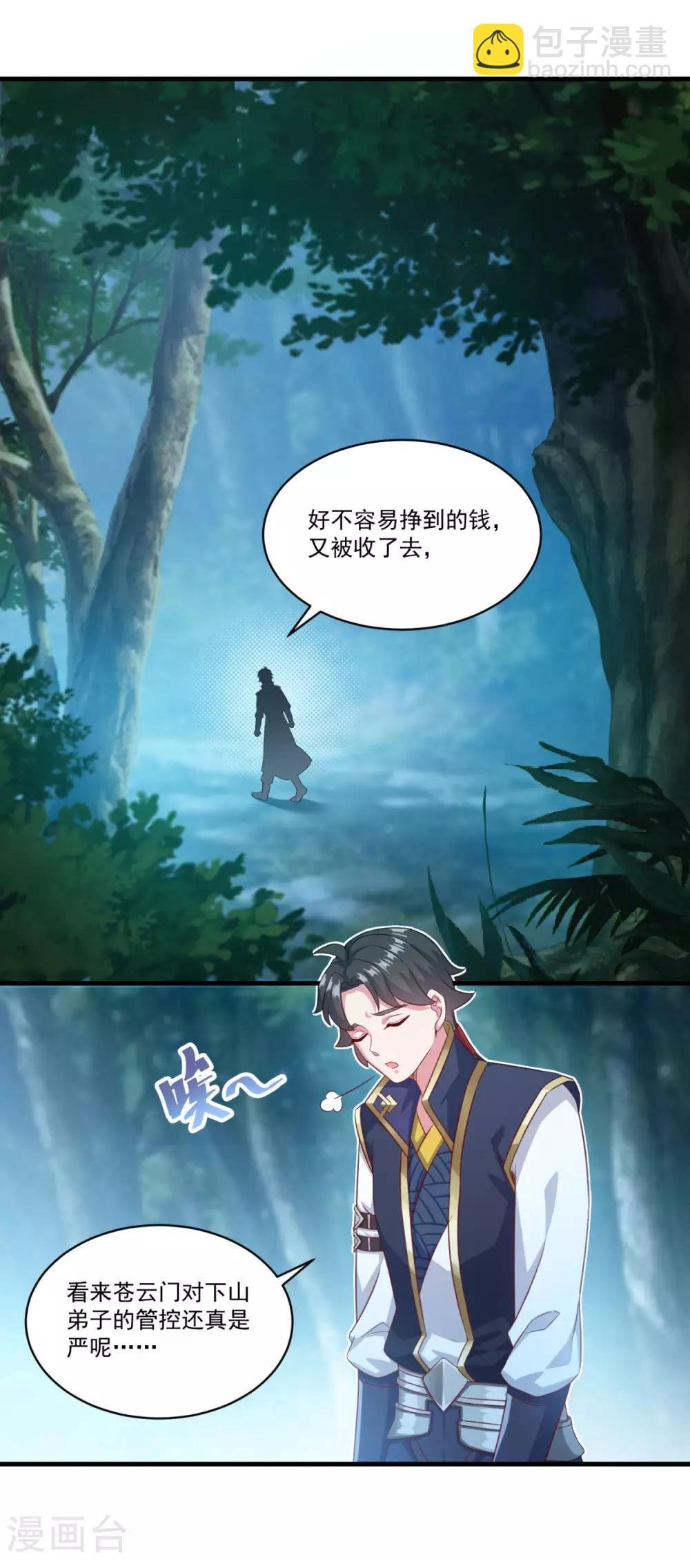 第130话 蠢蠢欲动