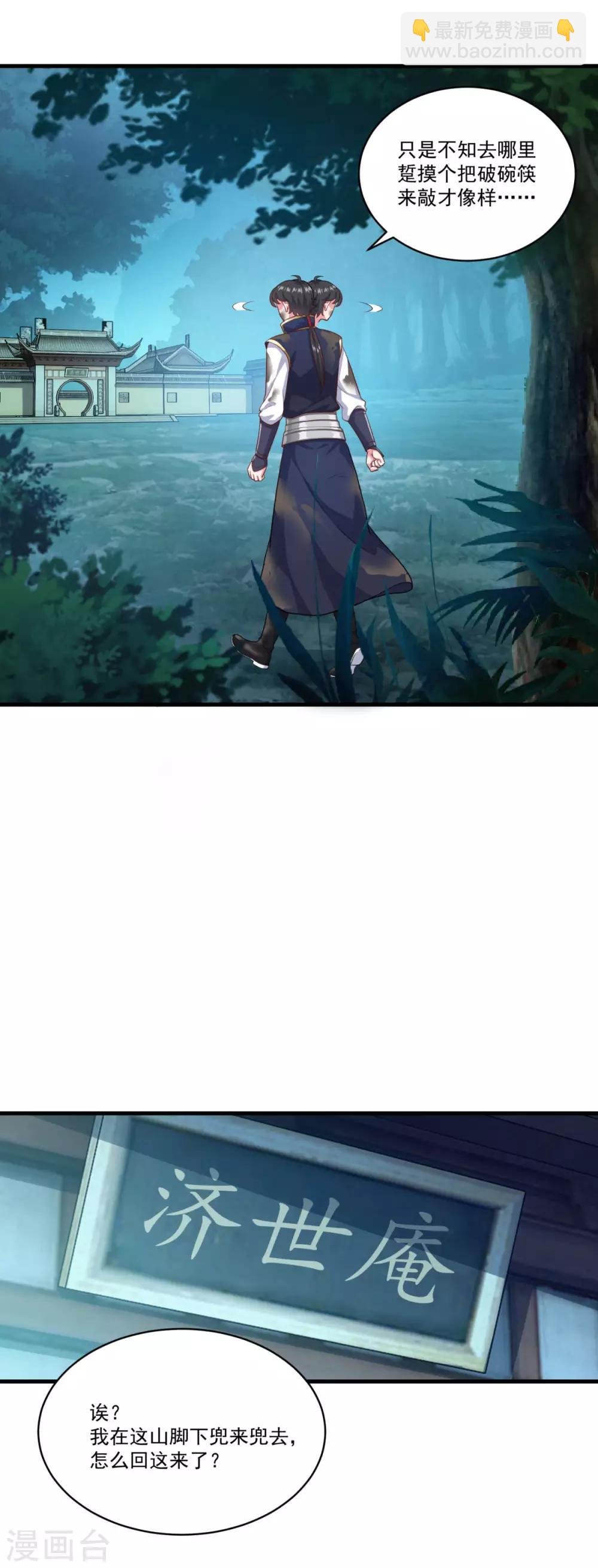 第130话 蠢蠢欲动