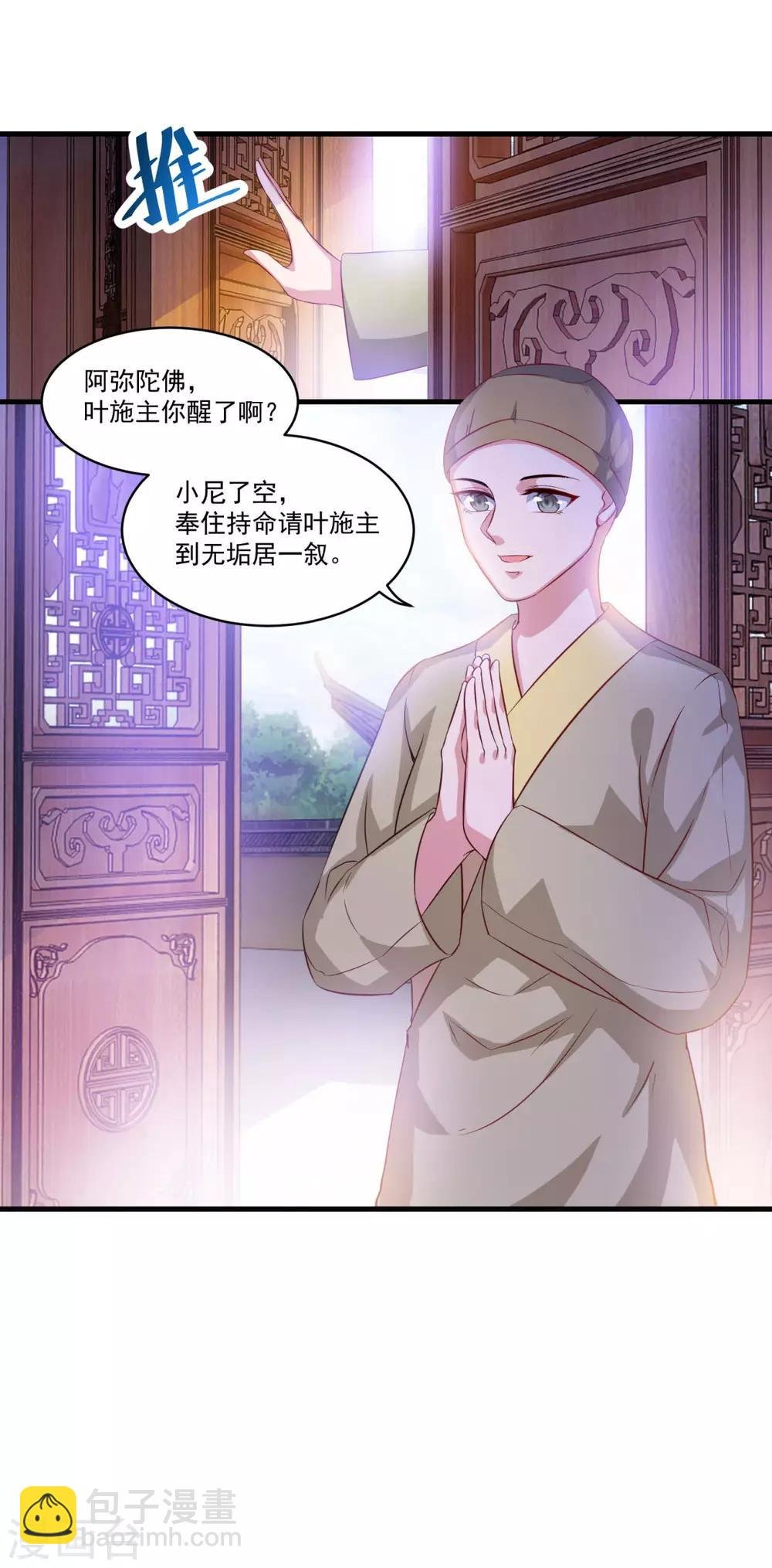 第130话 蠢蠢欲动