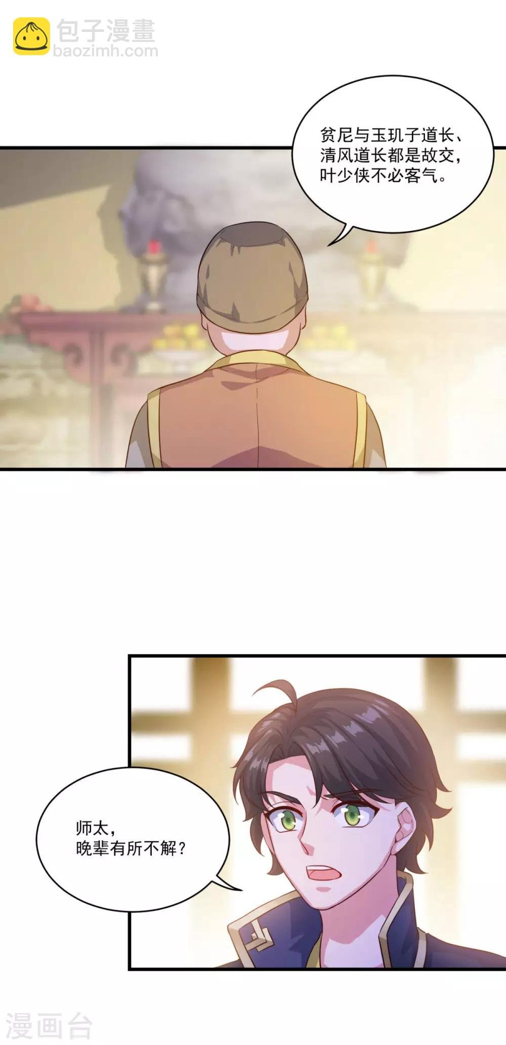 第130话 蠢蠢欲动