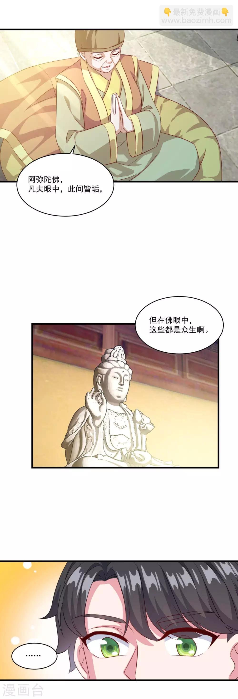 第130话 蠢蠢欲动