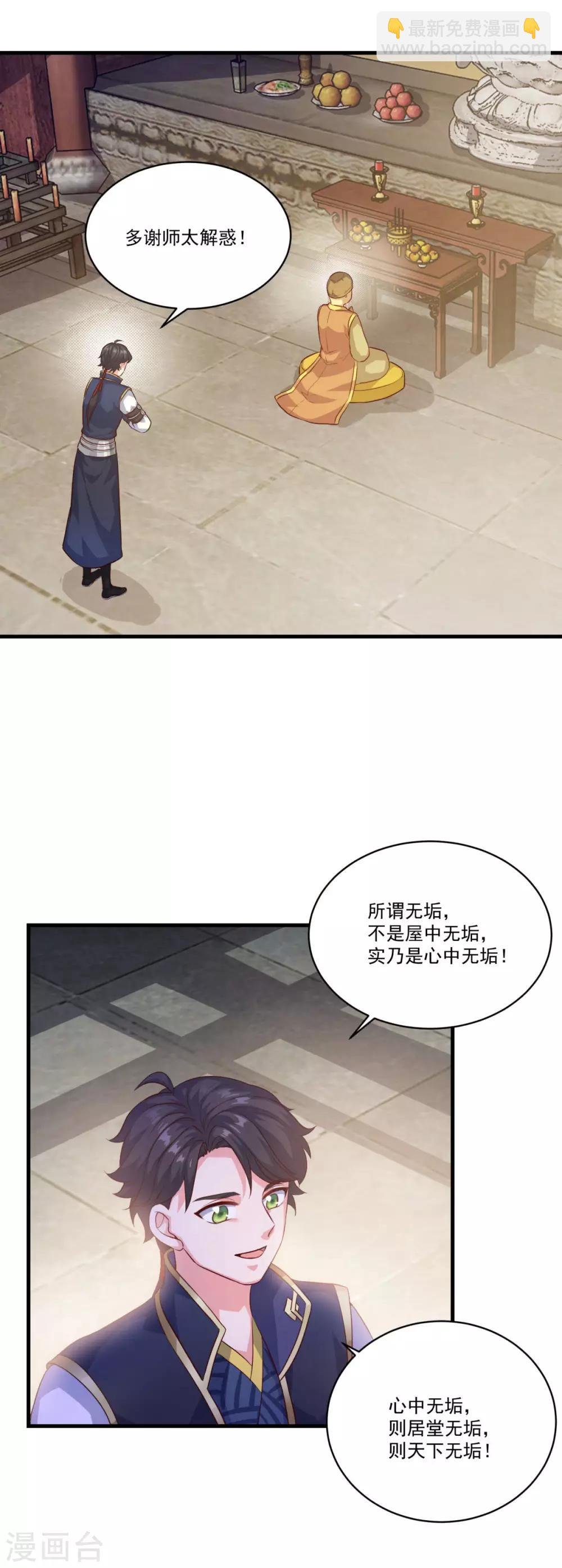 第130话 蠢蠢欲动