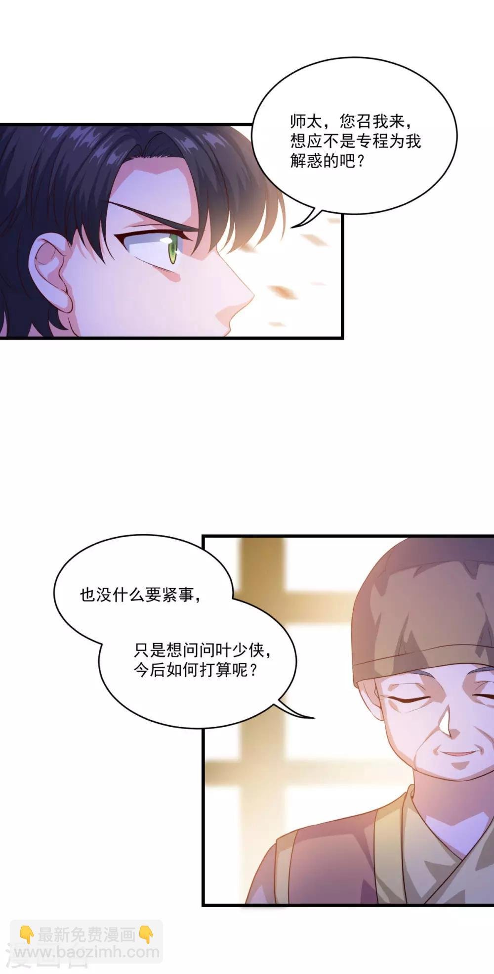 第130话 蠢蠢欲动