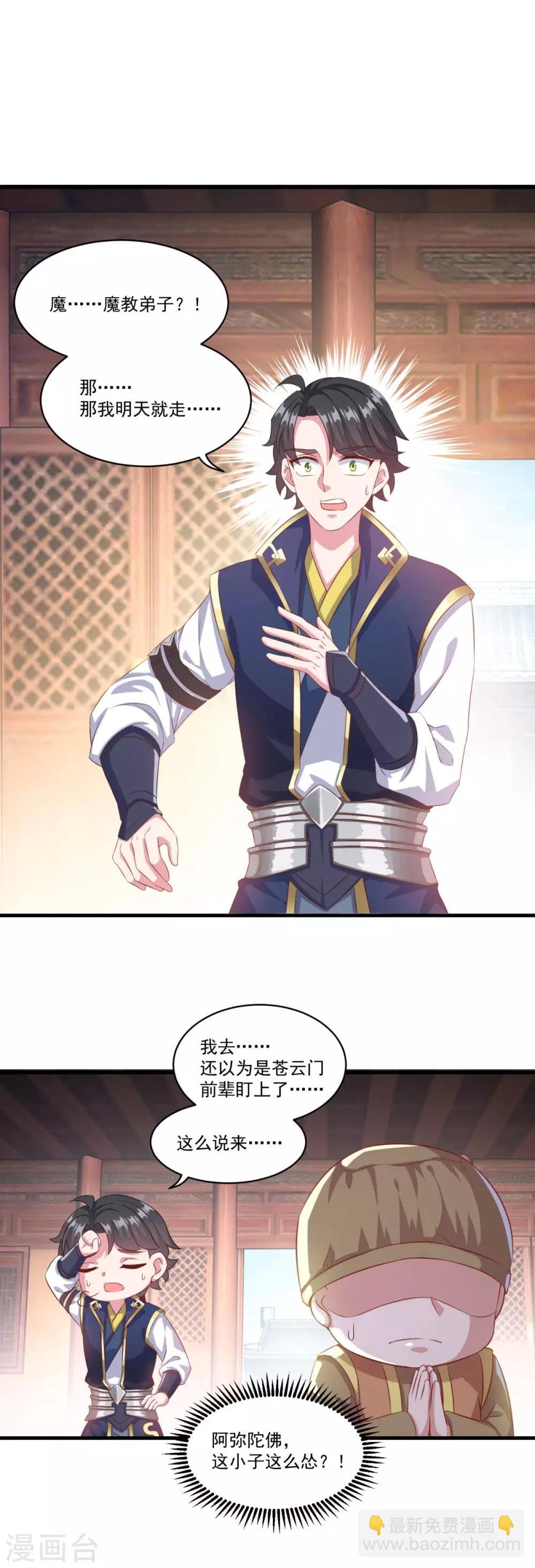 第130话 蠢蠢欲动