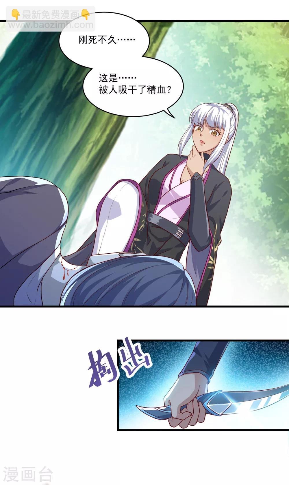 第131话 身陷险境