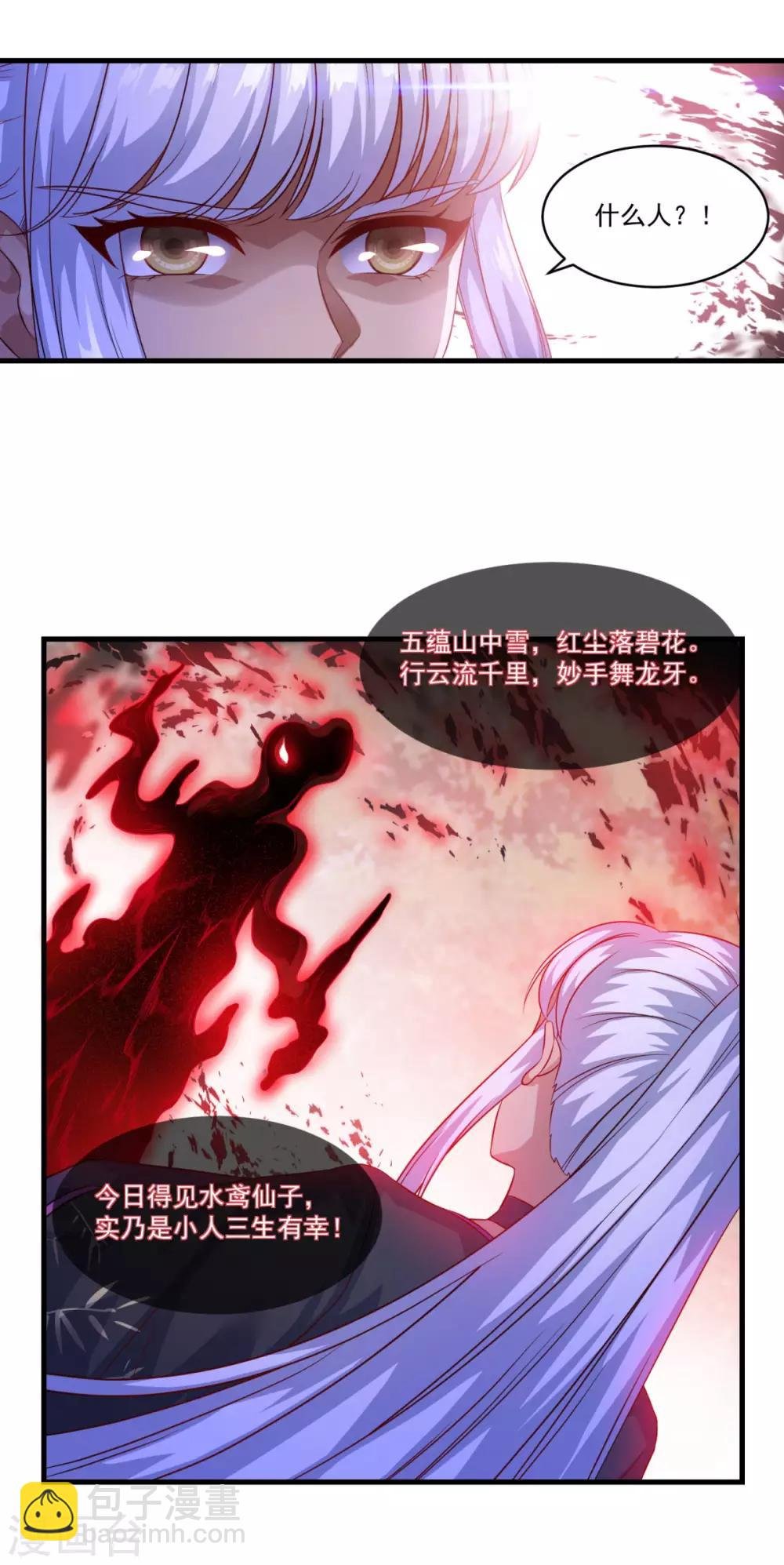 第131话 身陷险境