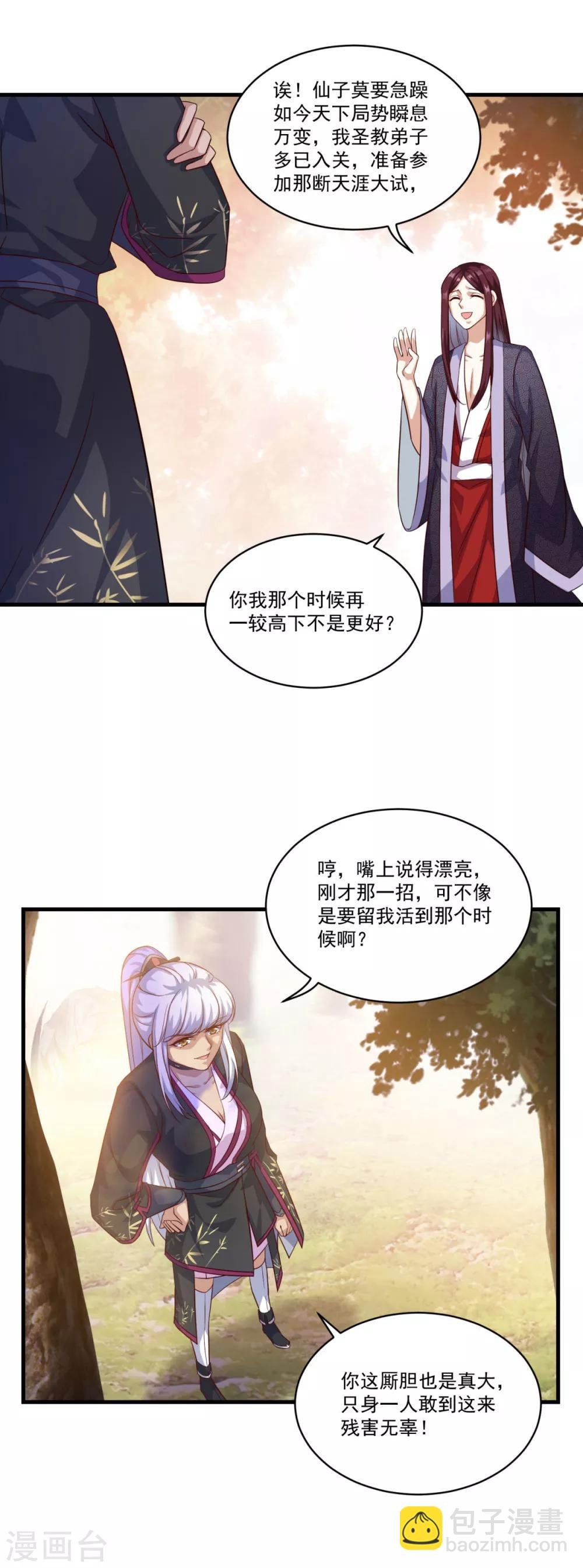 第131话 身陷险境