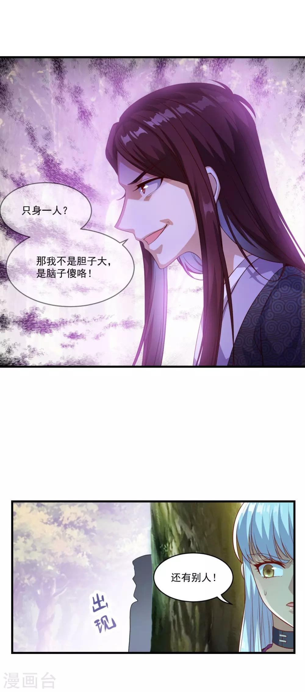第131话 身陷险境