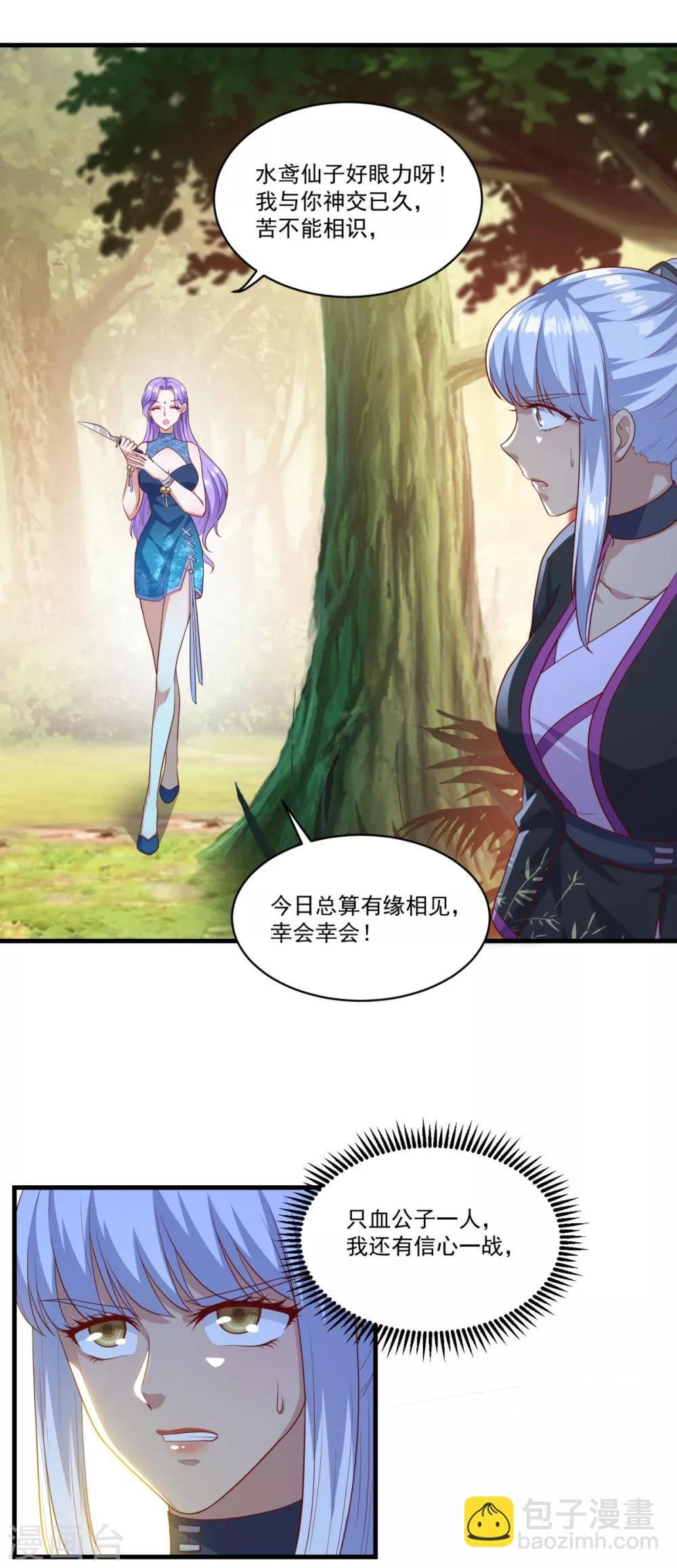 第131话 身陷险境