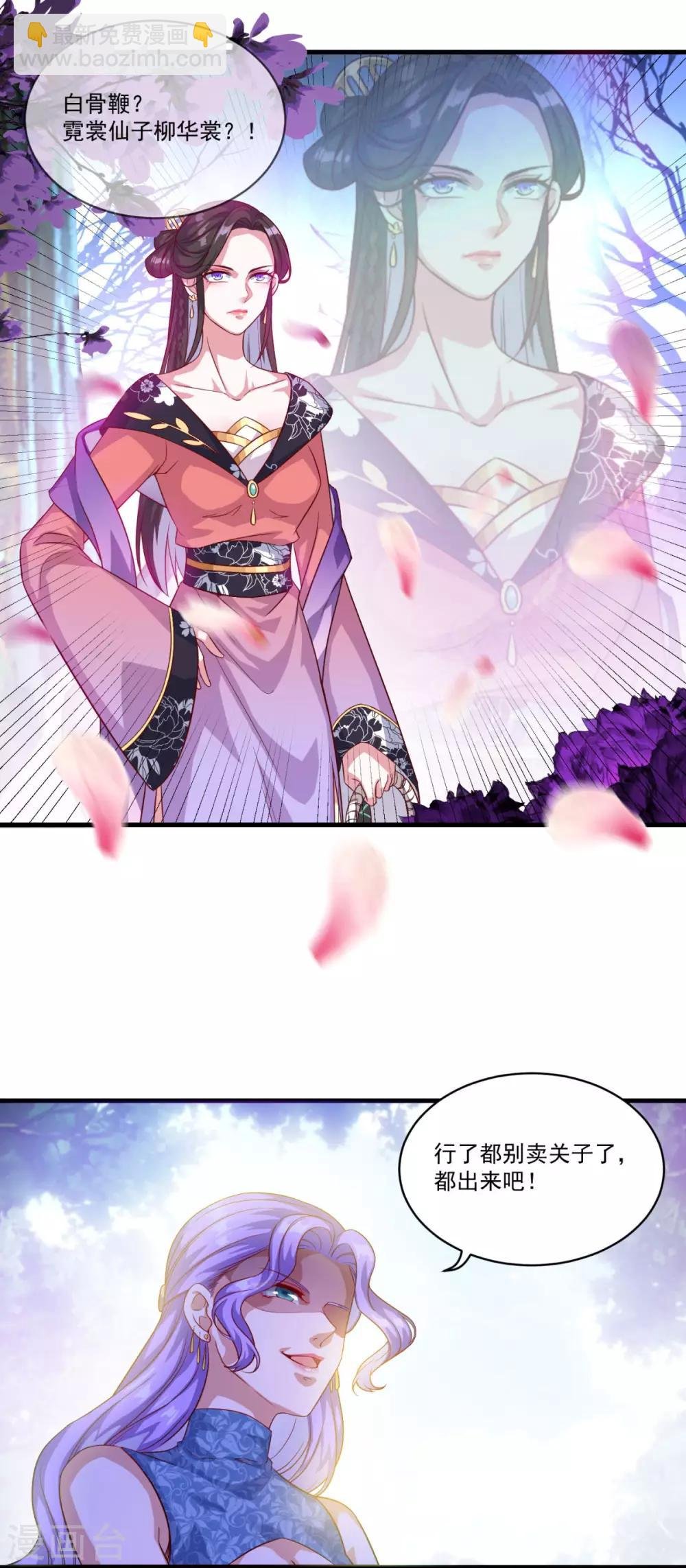 第131话 身陷险境